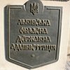 Львовские студенты требовали отставки губернатора