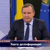 "Внимание - дезинформация": Луганский телеканал ополчился против губернатора области