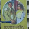 Власть и оппозиция Таиланда объявили временное перемирие