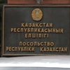 Посольство Казахстана опровергло информацию об избиении в Киеве сына посла
