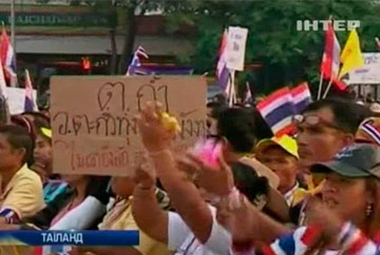 Таиландский парламент ушел в отставку из-за массовых протестов