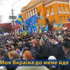 Активисты Майдана спели об ответственности за Украину