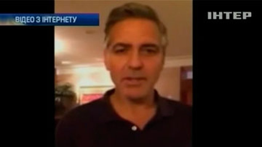 Джордж Клуни поддержал активистов Майдана