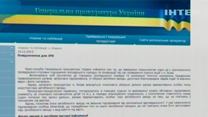 Столичная прокуратура может изменить меру пресечения некоторым активистам