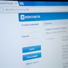 Пользователи "Вконтакте" атакуют следователя прокуратуры, собирающего материалы с "евромайдана"