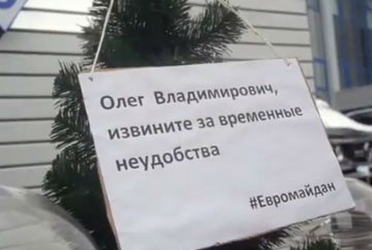 Болельщики "Динамо" подарили Блохину елку