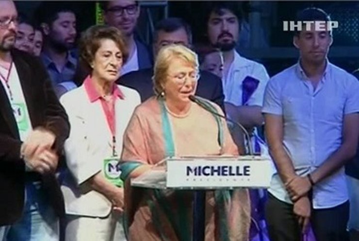 Президентом Чили второй раз стала Мишель Бачелет