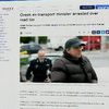 Экс-министр транспорта Греции ездил с поддельными номерами