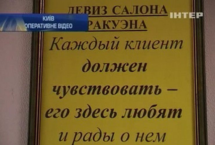 В центре Киева обнаружили элитный публичный дом