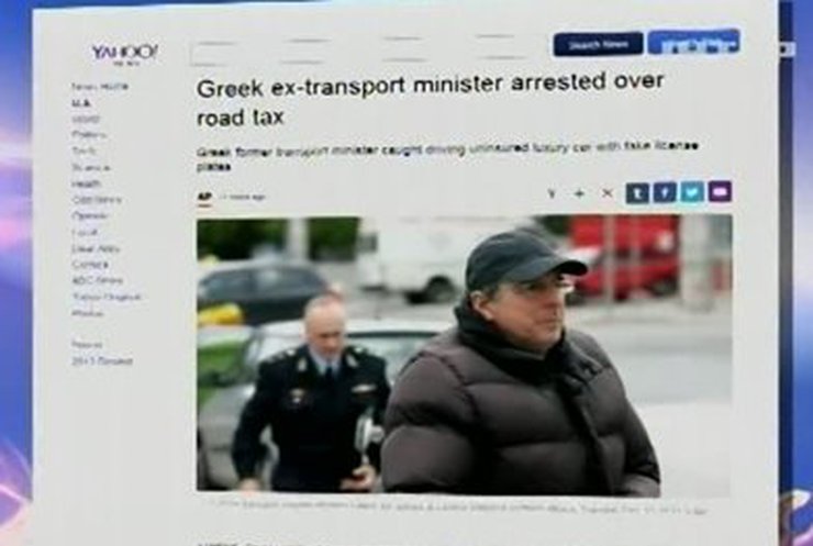 Экс-министр транспорта Греции ездил с поддельными номерами