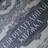 На возврат вкладов Сбербанка СССР в 2014 году выделили 6 миллиардов гривен
