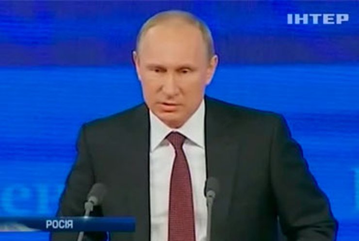 Путин провел пресс-конференцию, на которой отвечал на вопросы об Украине