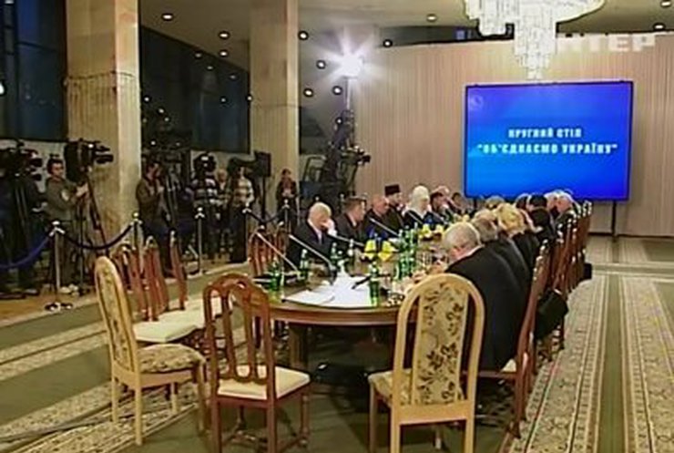 В Киеве прошел круглый стол, посвященный "Московским соглашениям"