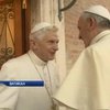 Папа Франциск посетил папу Бенедикта