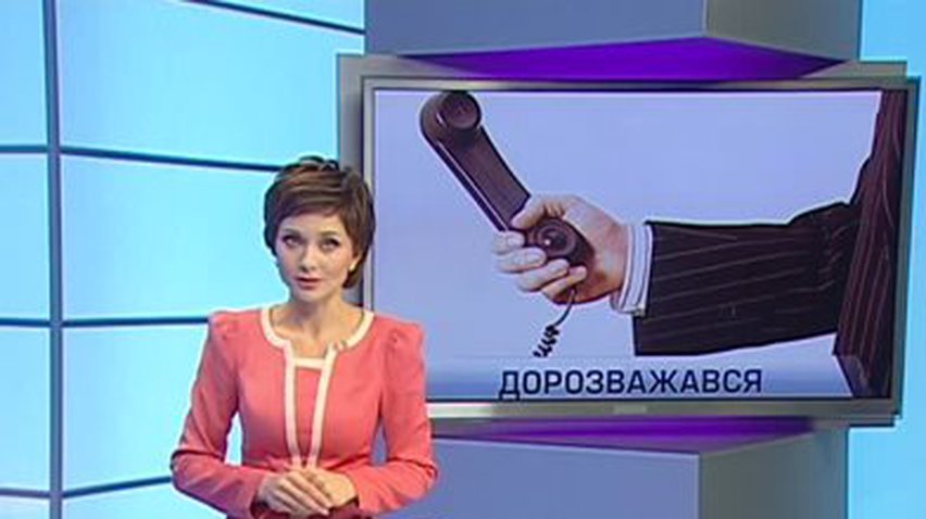 В Днепродзержинске задержали "телефонного террориста"