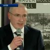 Ходорковский собрался посетить Швейцарию
