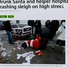 В Польше разбился на санях пьяный Санта-Клаус