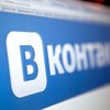 США могут исключить "ВКонтакте" из пиратского списка