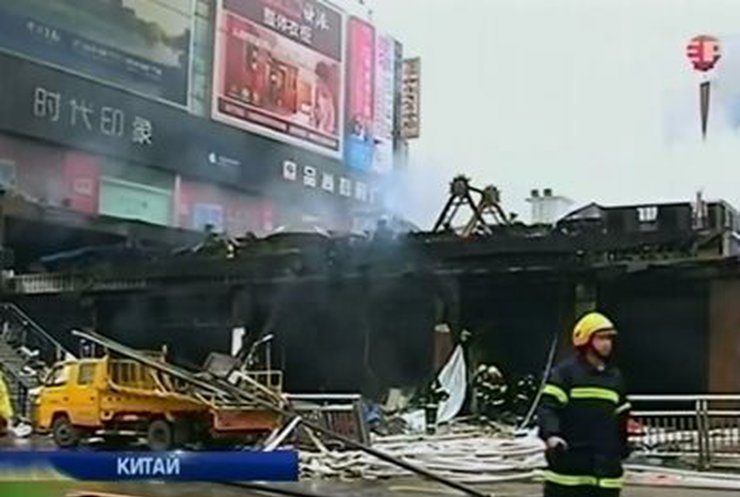 В Китае сгорел торговый центр