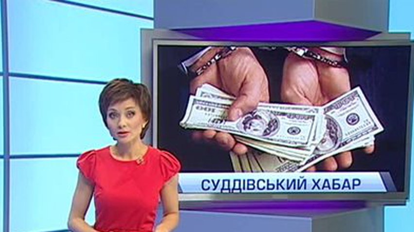 В Запорожье судье-вымогателю дали пять лет тюрьмы
