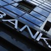 Названы банки с самой крупной безнадежной задолженностью