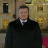 В новогоднем обращении президент подвел итоги 2013 года