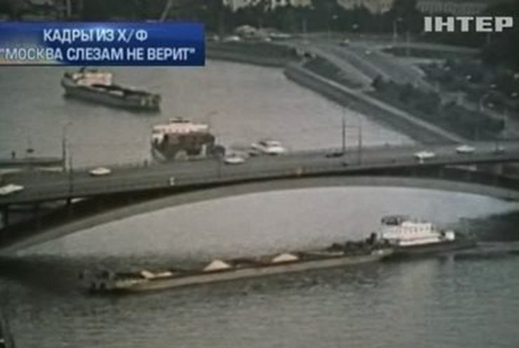 Киноленте "Москва слезам не верит" исполняется 35 лет