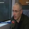 Ходорковский прибыл в Швейцарию