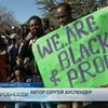 В Израиле протестуют нелегалы из Африки