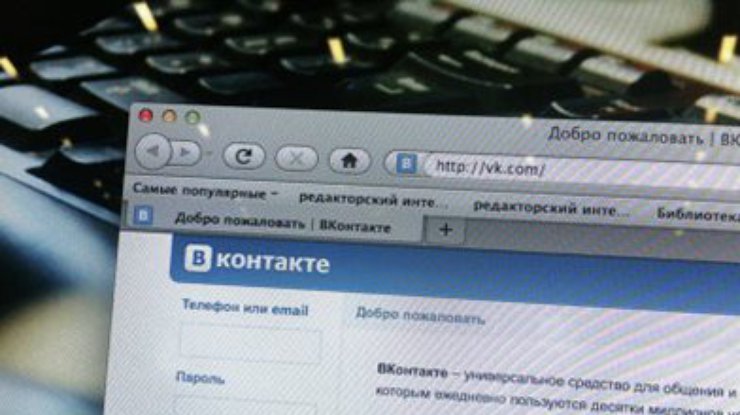 Соцсеть "ВКонтакте" перестала открываться