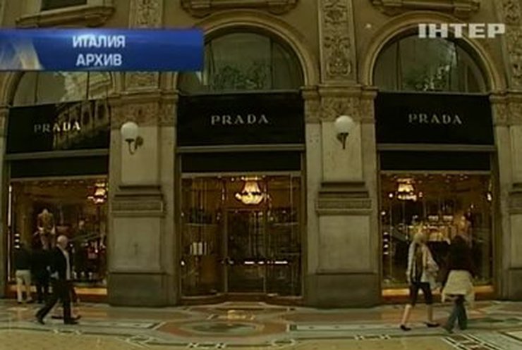 Руководителей Prada заподозрили в неуплате налогов