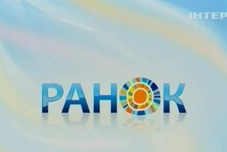 В эфир возвращаются утренние новости и "Утро с "Интером"