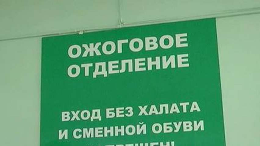 На Донетчине из-за взрыва газа мать с детьми получили сильные ожоги