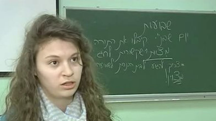 Дети-иудеи смогут отдельно сдать ВНО