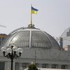 Рада упростила процедуру снятия неприкосновенности с депутатов