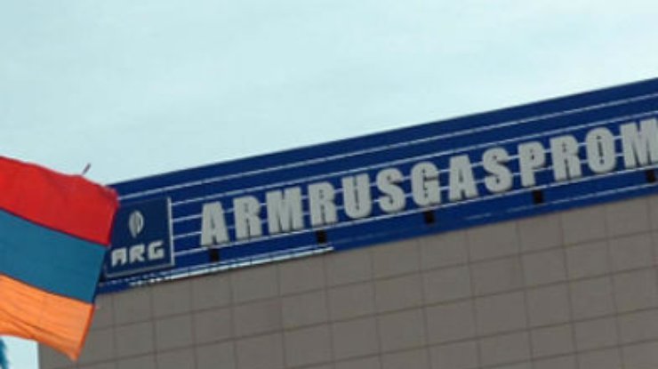 Россия стала единоличным собственником армянской ГТС