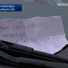 В Хмельницком задержали подростков, которые воровали номерные знаки