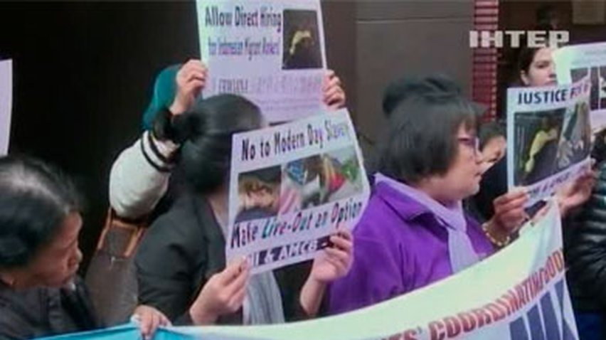 Наемные работники устроили акцию протеста в Гонконге