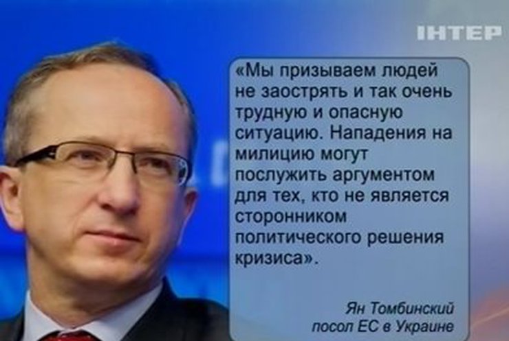 Томбинский призвал украинцев к спокойствию