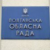 Депутаты Полтавского облсовета за урегулирование кризиса мирным путем