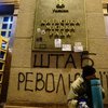Оппозиция открестилась от захвата и избиения трех милиционеров
