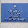 В Полтаве протестующие и губернатор договорились о переговорах