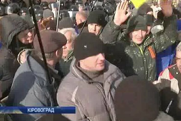 У стен обладминистрации в Кировограде прошли два митинга