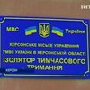 В Херсоне скончался милиционер, на которого напали студенты
