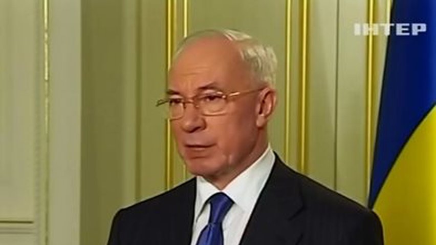 Николай Азаров покинул пост премьер-министра Украины