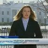 Обама поддержал мирный протест в Украине