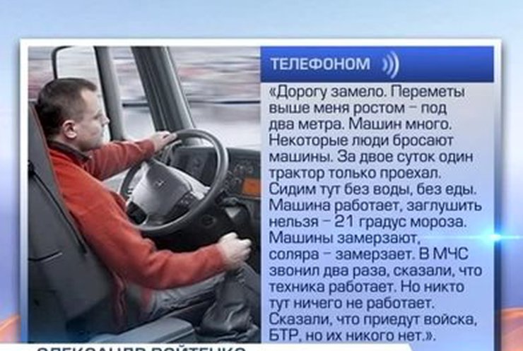На Николаевщине полтысячи автомобилей оказались в снежном плену