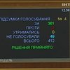 Смогут ли власть и оппозиция в Украине достичь компромисса?