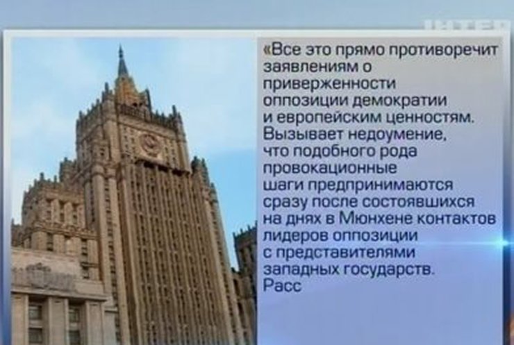 МИД России призвал оппозицию отказаться от языка ультиматумов