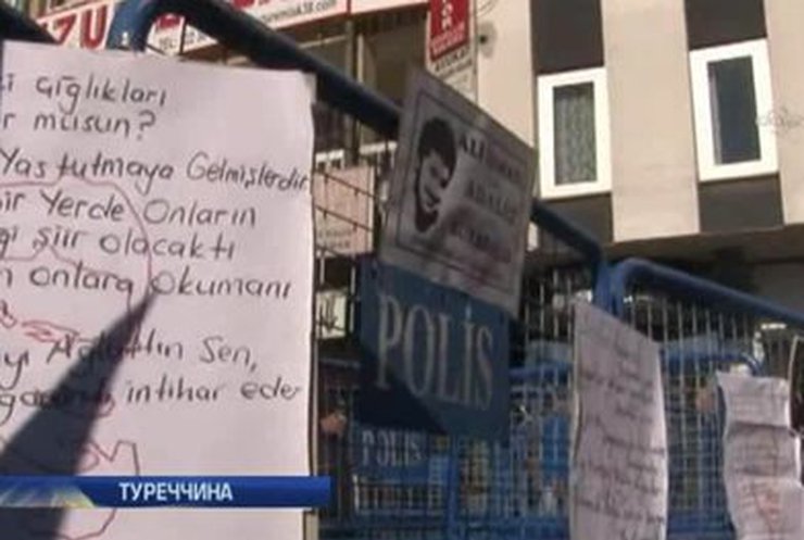 В Турции начался суд над полицейскими, забившими до смерти демонстранта